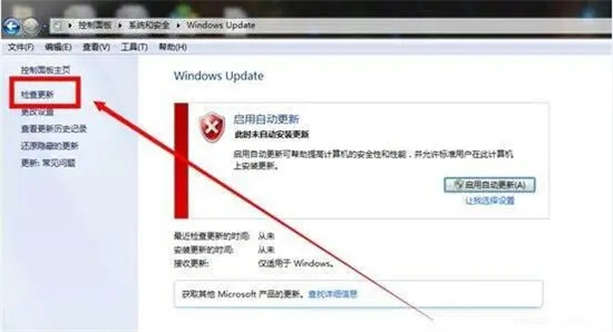 win7漏洞有必要修复吗 win7漏洞是否有必要修复(1)