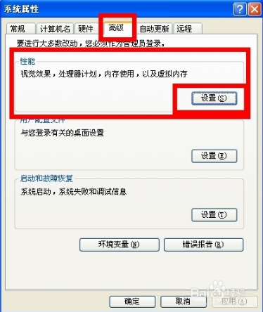雨林木风xp中虚拟内存如何设置(1)