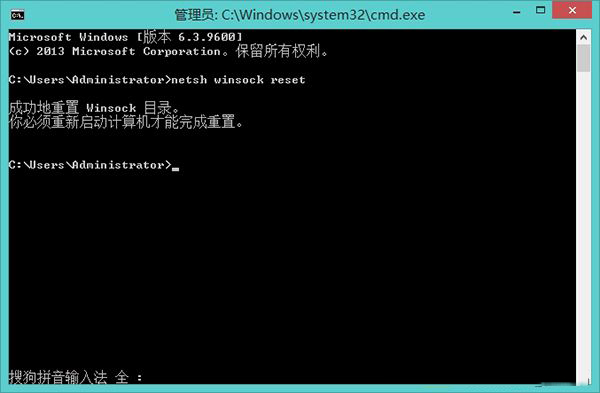 雨林木风win8怎么修复lsp(1)