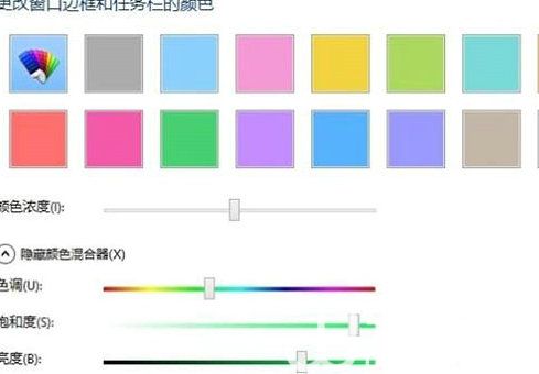win8任务栏颜色怎么改 win8任务栏颜色更改方法介绍(2)