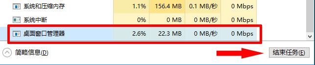 Win10菜单栏打不开解决方法(3)