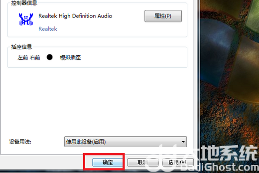 windows7不小心禁用了音频怎么恢复 windows7不小心禁用了音频恢复教程(3)