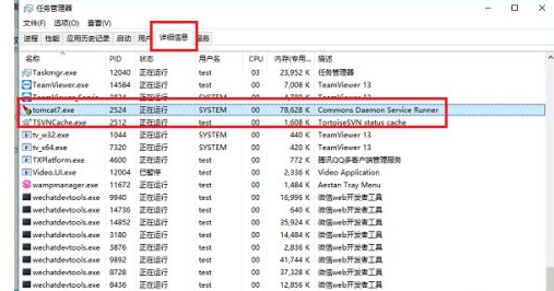 windows10如何查看端口状态 windows10查看端口占用情况方法介绍(5)