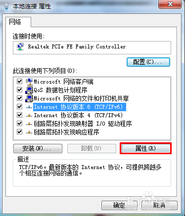 win7系统默认网关不可用的解决方法(4)