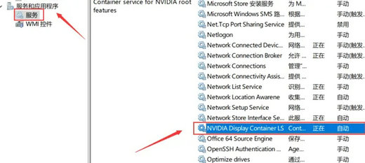 win10右键无nvidia控制面板怎么办 win10右键无nvidia控制面板恢复办法(3)
