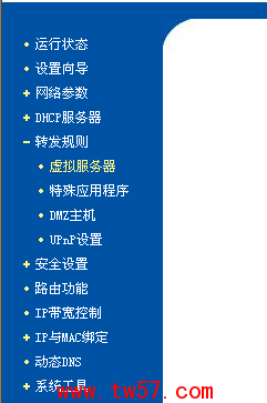 局域网如何使用系统自带远程 局域网怎么才能远(2)