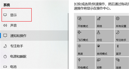 windows10专业版怎么调节屏幕亮度 windows10专业版调节屏幕亮度方法介绍(3)