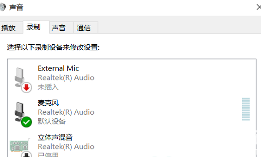 win10麦克风耳机二合一怎么设置 win10麦克风耳机二合一设置教程(2)