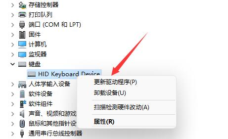 win11玩游戏键盘失灵怎么办 win11玩游戏键盘失灵解决方法(1)
