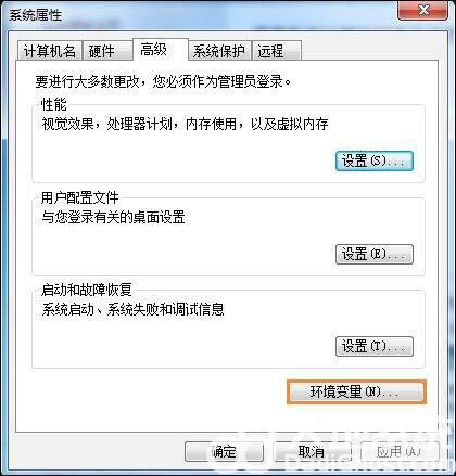win7如何修改缓存文件位置 win7缓存文件位置修改教程(2)