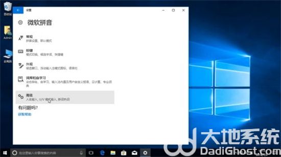 win10输入法设置在哪里设置 win10输入法设置在哪找介绍(5)