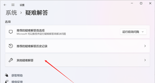 win11搜索功能没反应怎么办 win11搜索功能没反应解决办法(1)