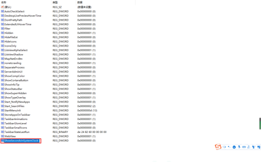 windows10时间怎么显示秒 windows10时间显示秒数设置教程(3)