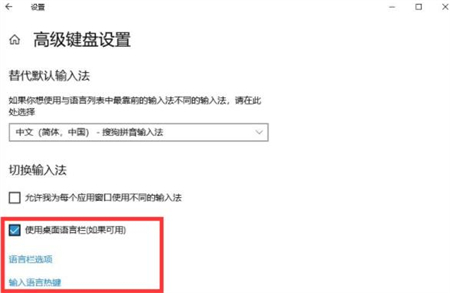 windows10输入法不见了怎么调出来 windows10输入法不见了怎么恢复方法介绍(2)