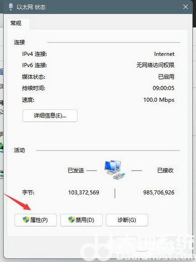 win11默认网关不可用怎么修复 win11默认网关不可用修复教程(3)