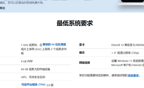 windows11安装失败怎么办 windows11安装失败解决方法(1)