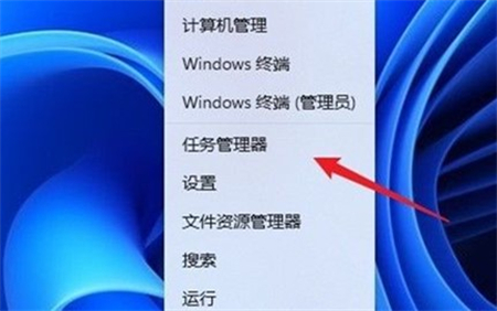 windows11任务管理器快捷键怎么打开 windows11任务管理器快捷键打开方法介绍(1)