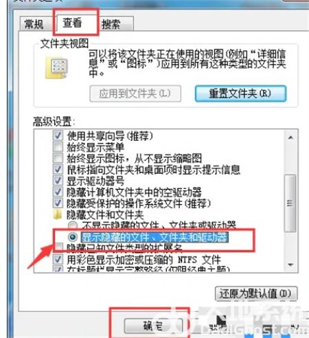 win7文件隐藏了怎么显示出来 win7文件隐藏了显示出来方法介绍(2)