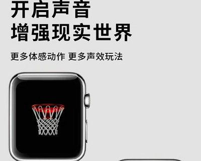 空气投篮怎么设置在手表上使用 空气投篮设置在手表上使用方法介绍(1)