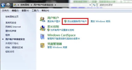 windows7密码设置在哪里 windows7密码设置位置介绍(1)