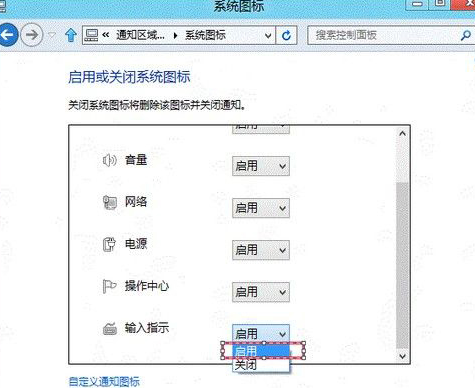 雨林木风win8下语言栏不见了该如何找回(3)