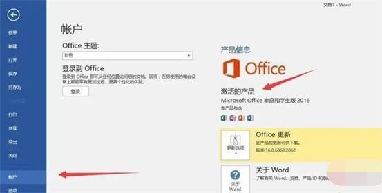 机械师win10如何激活office 机械师win10激活office方法教程(3)
