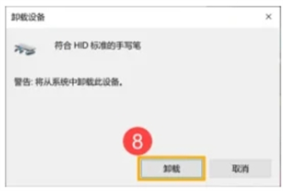 windows10触控屏失灵怎么办 windows10触控屏失灵修复方法(3)