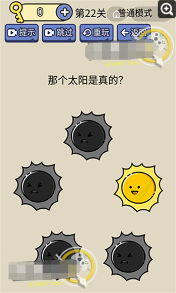 脑洞我超大的全部答案 脑洞我超大答案大全(22)