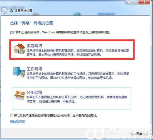 win7怎么打开无线投屏功能 win7无线投屏功能怎么开启(4)
