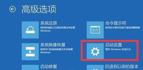 win11更新以后无法开机怎么办 win11更新以后无法开机解决教程(1)