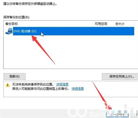 联想笔记本win10如何备份系统 联想笔记本win10备份系统方法介绍(2)