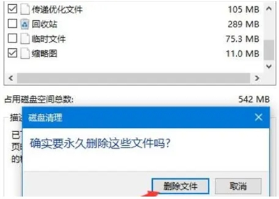 升级win11后c盘满了怎么办 win11更新后c盘满了解决方法(2)