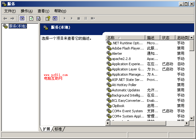 禁用远程修改注册表 防止黑客入侵