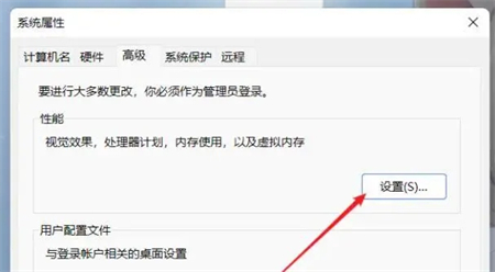 win11设置虚拟内存方法是什么 win11设置虚拟内存方法介绍(2)