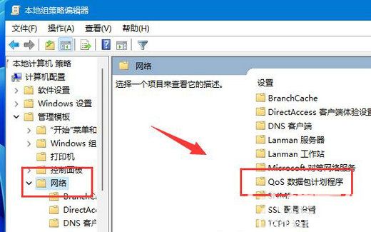 win11下载速度被限制怎么办 win11下载速度被限制解决办法(3)