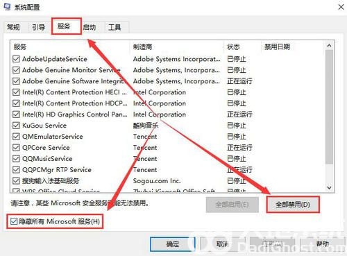 win10待机蓝屏重启怎么办 win10待机蓝屏重启解决方法(1)