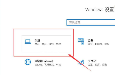 win10护眼模式怎么关闭 win10护眼模式关闭教程(2)