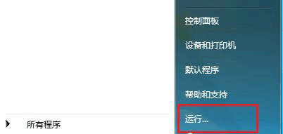 win7资源管理器在哪里找 win7资源管理器在哪里打开(3)