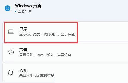 win11扩展屏幕怎么设置 win11扩展屏幕设置方法分享(1)