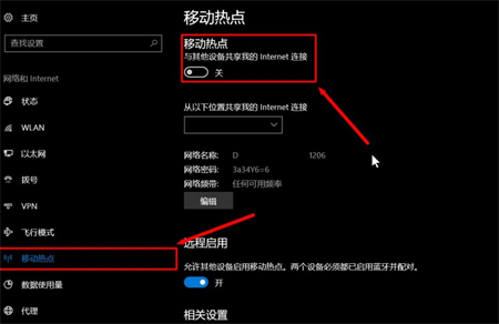 win10共享wifi给手机怎么操作 win10共享wifi给手机操作方法介绍(2)
