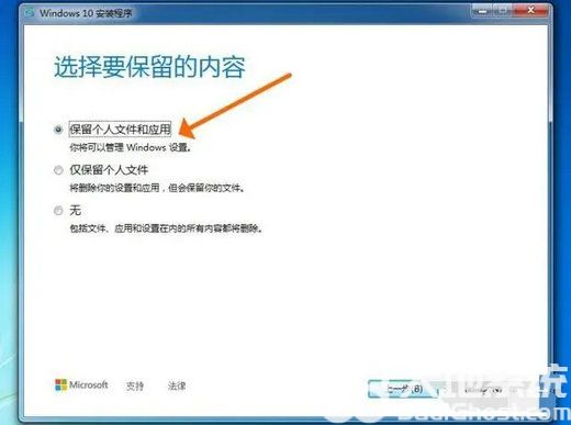 戴尔电脑windows7怎么升级10 戴尔电脑windows7升级10操作教程(2)