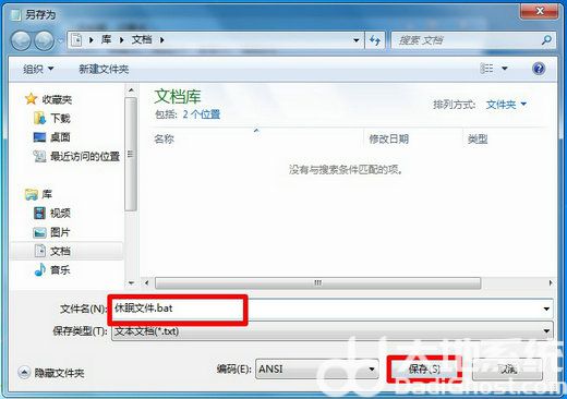 win7休眠模式怎么关闭 win7休眠模式关闭教程(7)