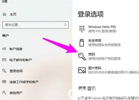 windows10密码怎么取消 windows10密码怎么取消方法介绍(2)