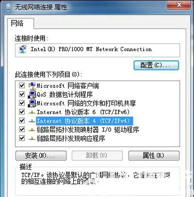 windows7无法连接到无线网络怎么办 windows7无法连接无线网络解决办法(5)