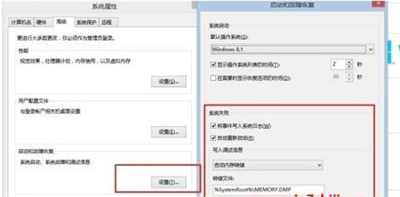 win8无法关机怎么办 win8无法关机解决方法(2)