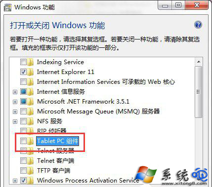 Win7桌面的Tablet PC 输入面板组件怎么关掉?(6)