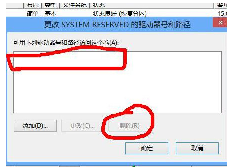 WIN8系统如何设置隐藏分区?(1)