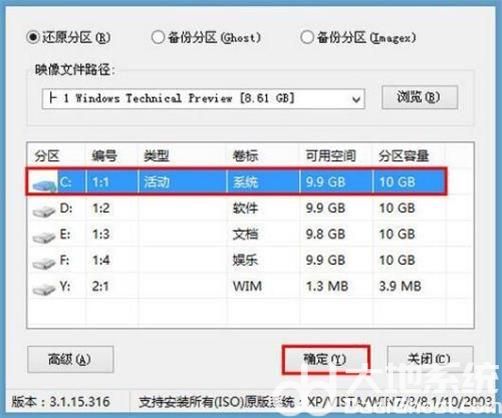 win10原版镜像iso用u盘怎么安装 win10原版镜像iso用u盘安装方法(1)