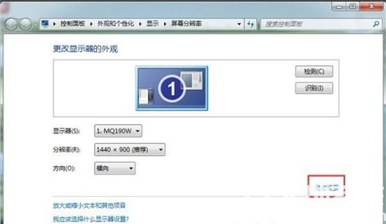 win7专业版电脑屏幕亮度怎么调节 win7专业版电脑屏幕亮度调节方法(3)