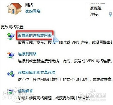 大地win7笔记本怎么连接wifi